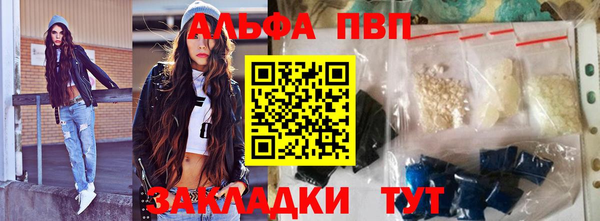 цены наркотик  Alfa_PVP Соль  Вход с VPN  А ПВП крисы CK  Тосно 