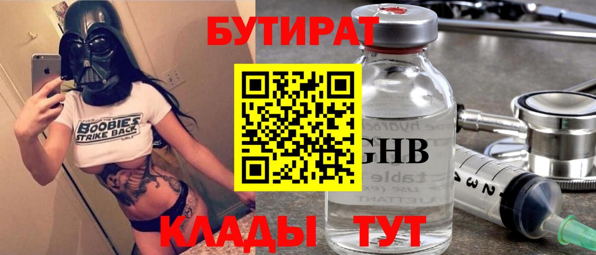 БУТИРАТ BDO 33% Тосно