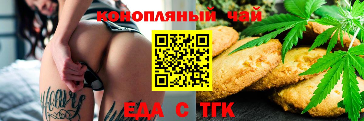 Тосно  Печенье с ТГК марихуана  Вход с VPN 