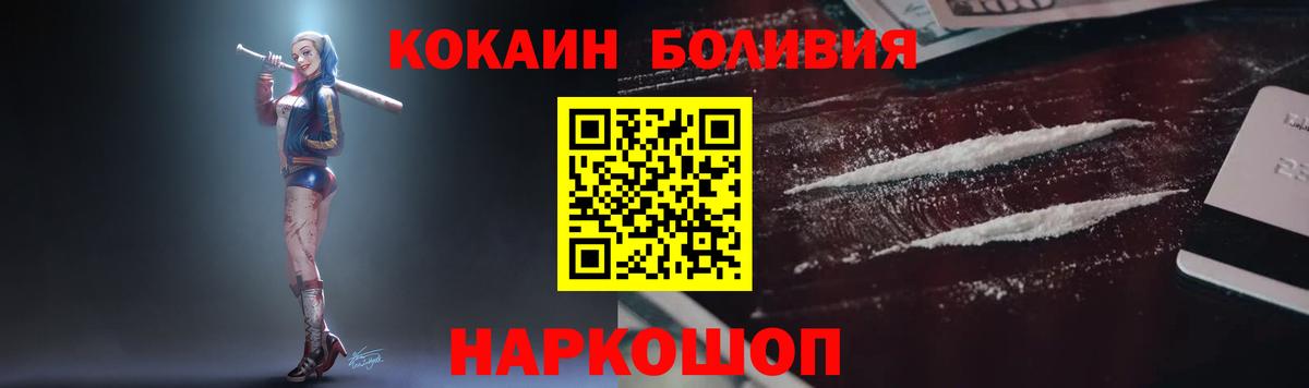 Кокаин 97% Тосно