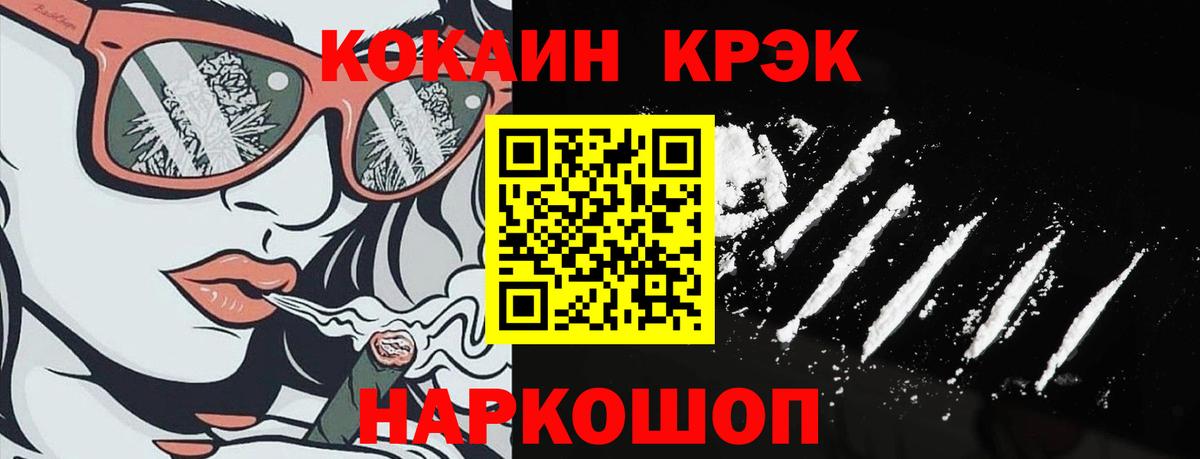 КОКАИН Колумбийский  закладки  Вход с VPN  Тосно  COCAIN Колумбийский 