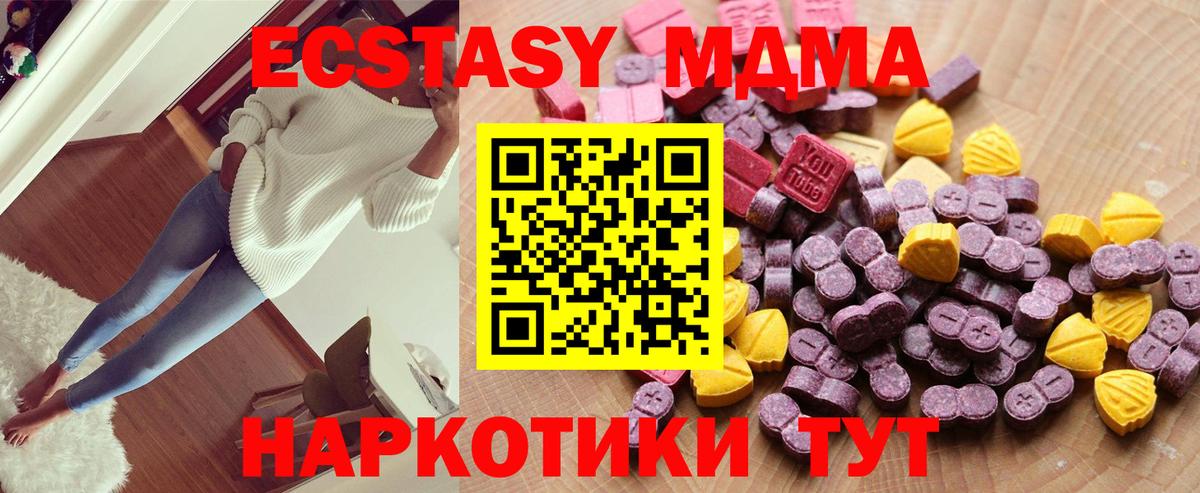 купить наркотик  ЭКСТАЗИ  Ecstasy XTC  МЕГА tor  Вход с VPN  ЭКСТАЗИ Punisher  Тосно 