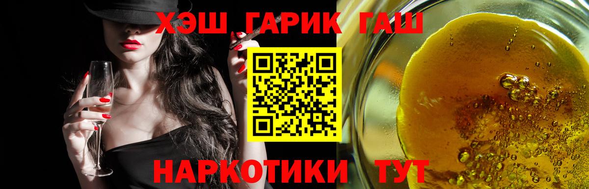 ГАШИШ убойный Тосно