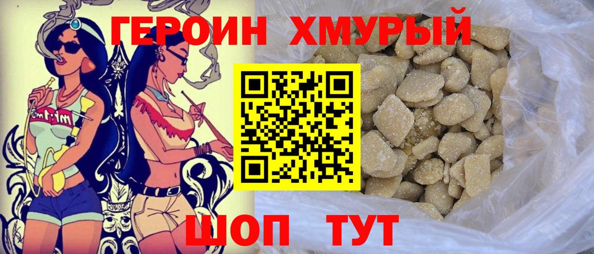 ГЕРОИН Афган  Вход с VPN  Тосно 