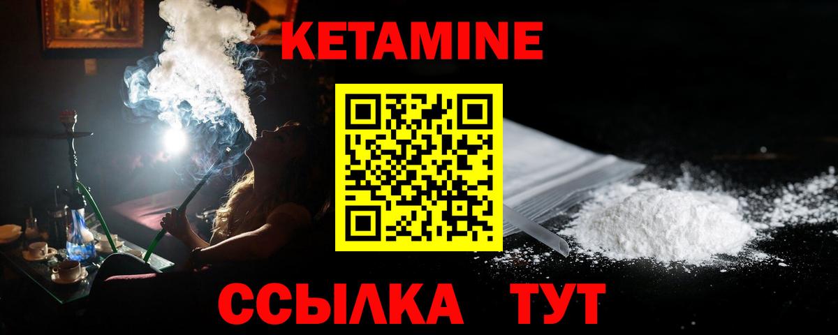 КЕТАМИН VHQ  Вход с VPN  Тосно 