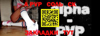 ALPHA PVP Ливны