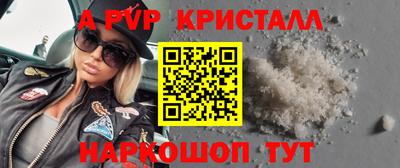 ALPHA PVP Ливны