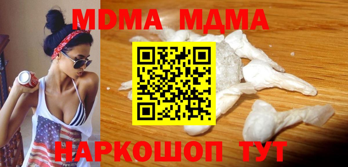 Тосно  МДМА VHQ  Вход с VPN  MDMA  MDMA молли 