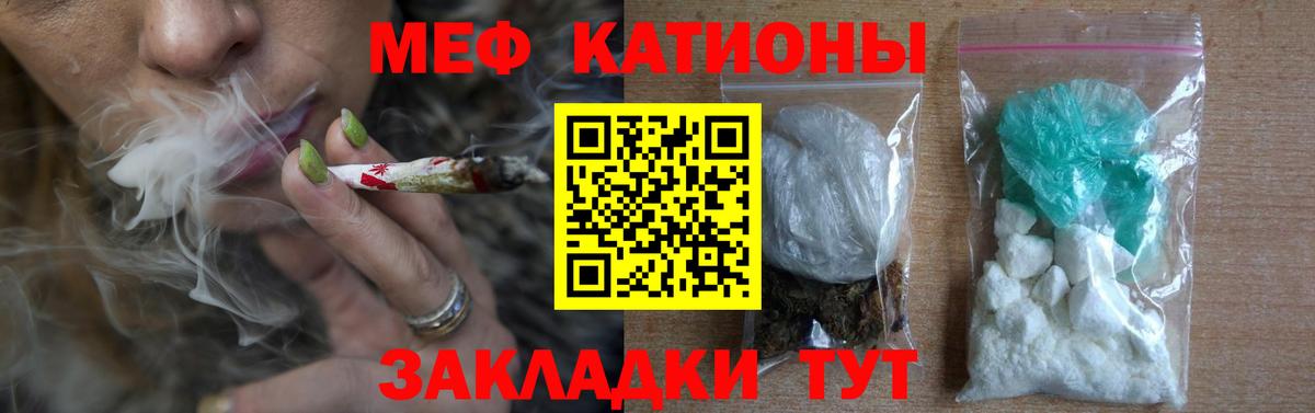 МЕФ VHQ  МЕФ  Вход с VPN  Тосно  Меф кристаллы 
