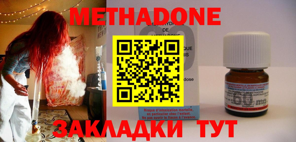 Метадон белоснежный Тосно