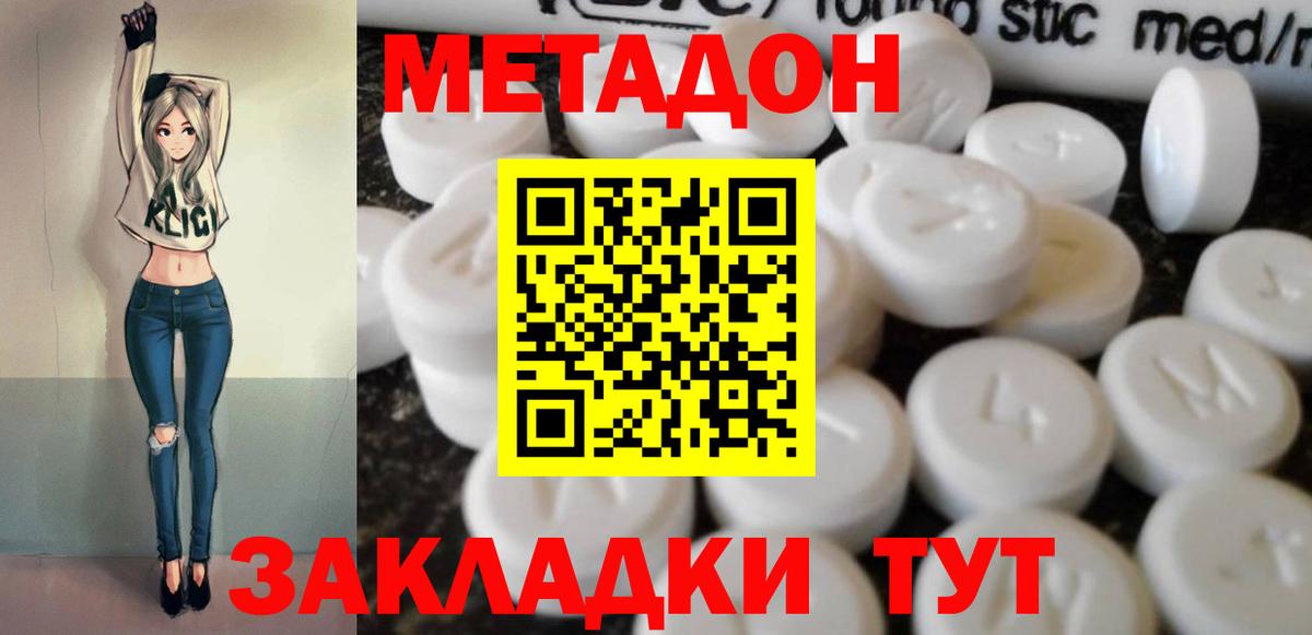 Тосно  МЕТАДОН кристалл  Вход с VPN 
