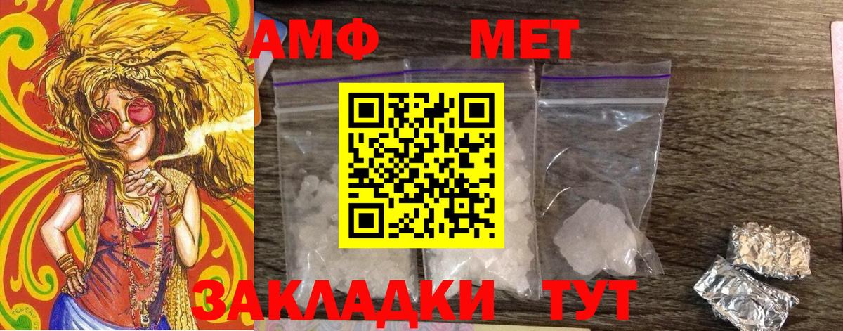 МЕТАМФЕТАМИН кристалл Тосно