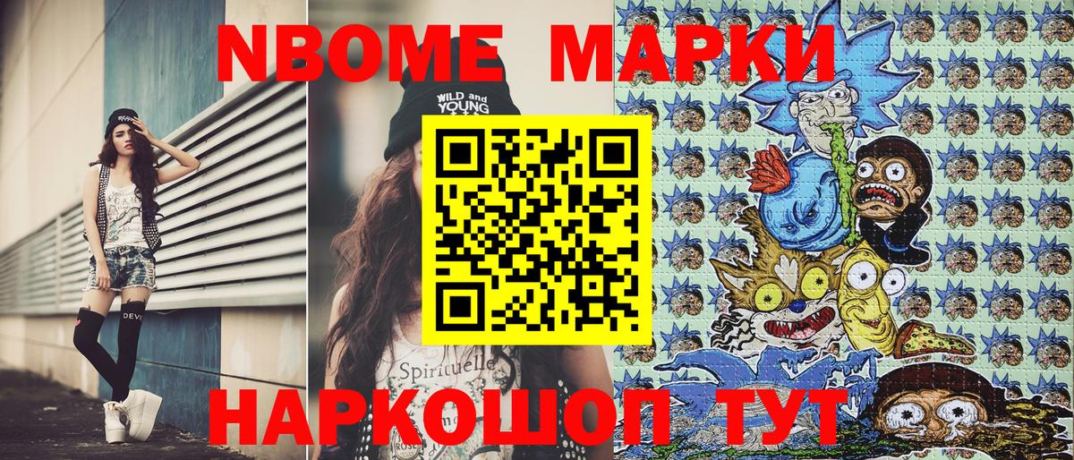 Тосно  Марки NBOMe 1,8мг  Марки NBOMe  Марки NBOMe 1,8мг  Вход с VPN 