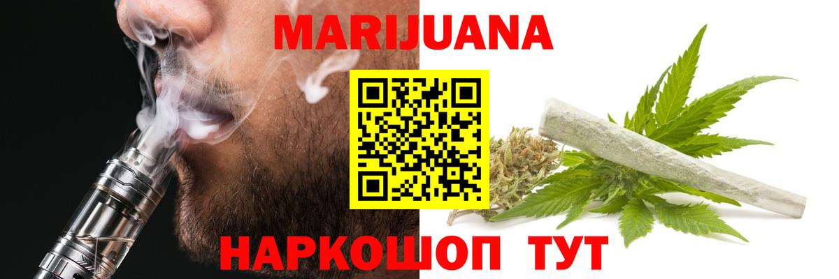 Канабис Bruce Banner Тосно